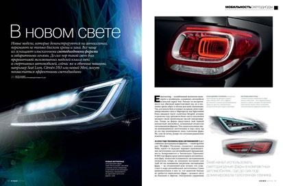 (design dubs, LED headlights, automobile gadgets, mobile applications for