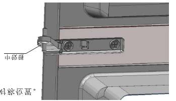 8. Mount the middle hinge to the symmetrical position