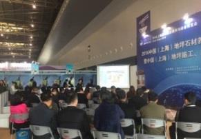 trend and promote industrial construction technology Meeting topics: Development trend, status