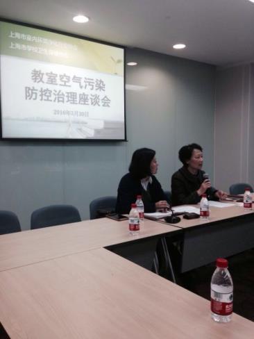 Classroom Air Pollution Prevention and Treatment Forum Forum guests: Secretary General of Shanghai Indoor Contamination Control Industry Association Shanghai School Health Care Association