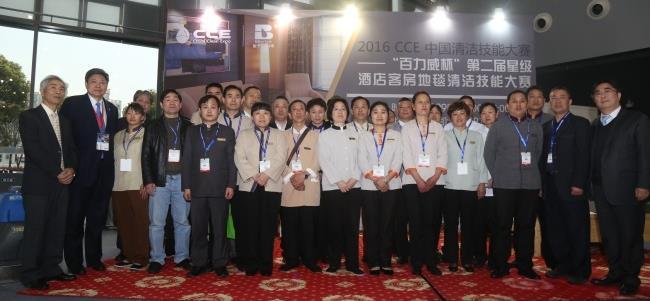"Billion Tech Cup" The 2 nd Guest Room Skills Competition in Carpet Cleaning Joint organization: Shanghai Tourism Trade
