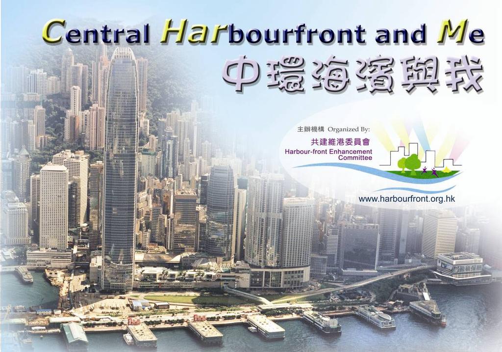 CENTRAL HARBOURFRONT AND ME