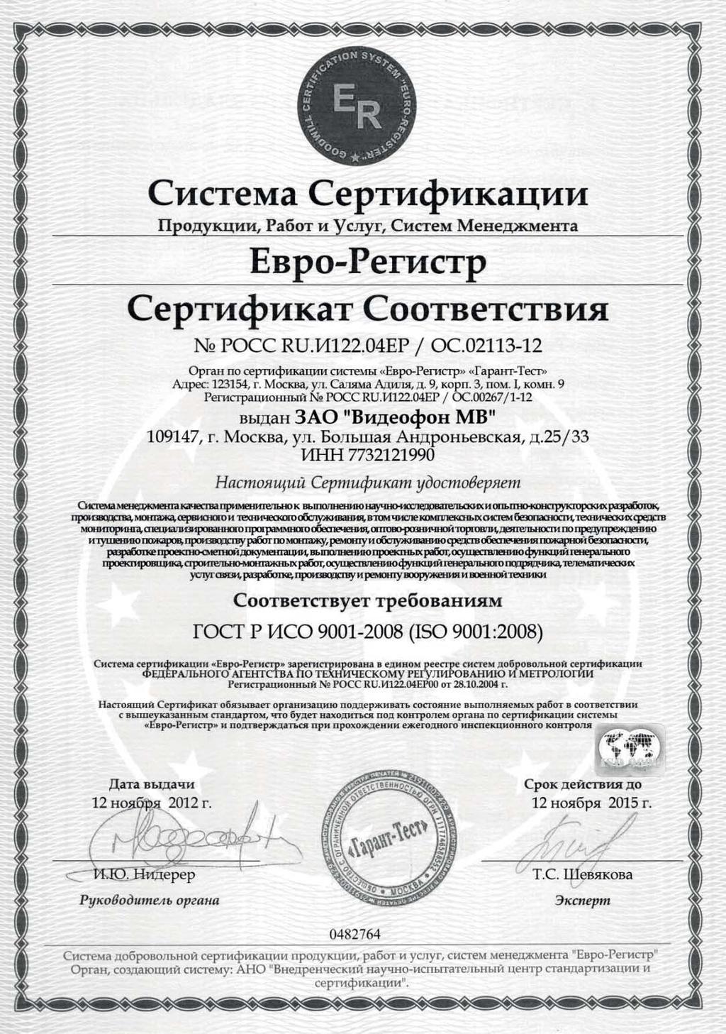 Telematic Communication Services License. 5. Weapons And Military Equipment Engineering License 6. Weapons And Military Equipment Manufacturing License 7.