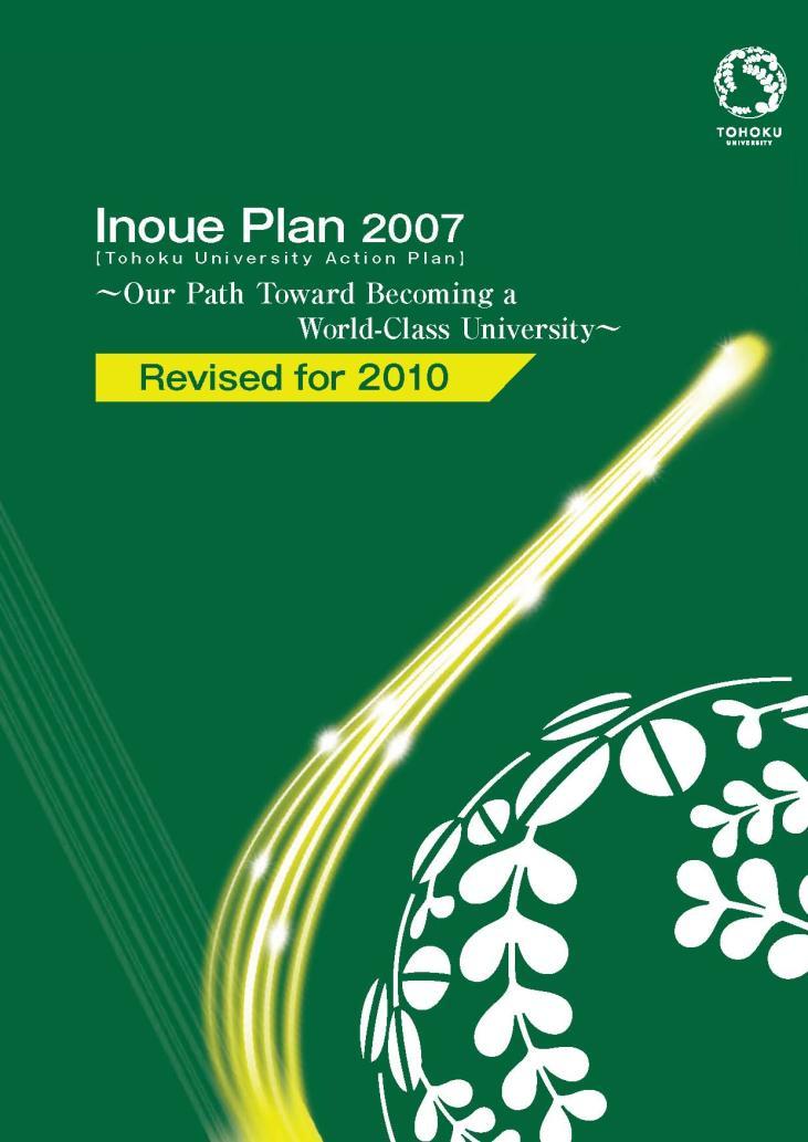 Inoue Plan 2007 1.