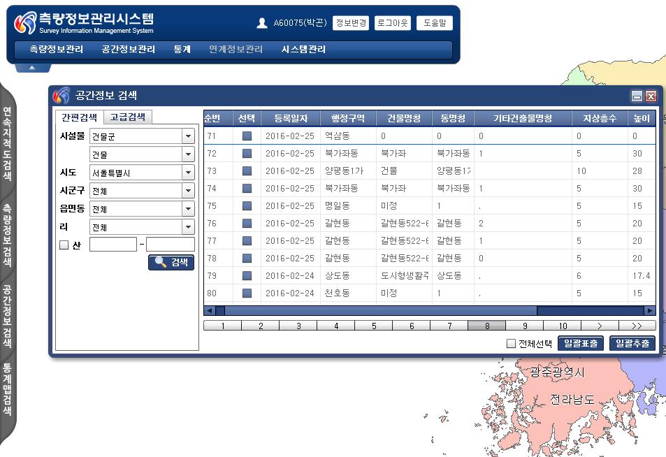Extracting Building Data SIMC Survey Information Management System made by Korea Land