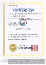 ) Partnership Samsung Electro-Mechanics Vendor Registration TriGem