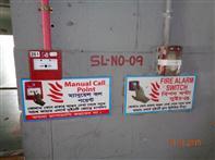 31 Jan 2015 16 May 2015 Alliance Standard Part 5 Fire Protection Systems Are notification and initiation devices for the fire alarm system installed at required locations based on occupancy type?