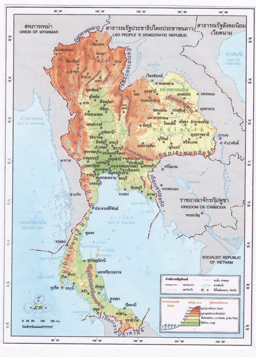 Physiographic Regions of Thailand 1 2 66 3 4 5 Area No.