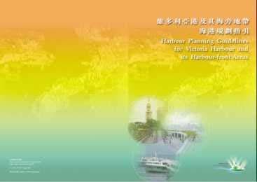 Hong Kong Protection of the Harbour Ordinance Vision Statement & Harbour