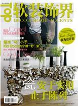 Magazine of Home Deco TOP
