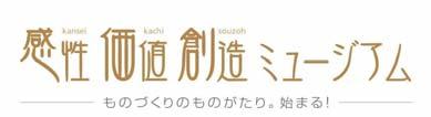 4.4 Kansei Museum Kansei Museum Kansei Museum will be the first domestic event, to be held in the