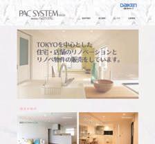 Full-scale development of apartment renovation business In October 2016, through the acquisition of Pac System Co., Ltd.