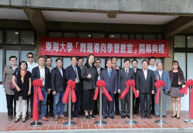 New PBL Digital Classroom Tunghai University s newly designed innovative classroom for Problem-Based Learning (PBL) was introduced on October 30, 2017.