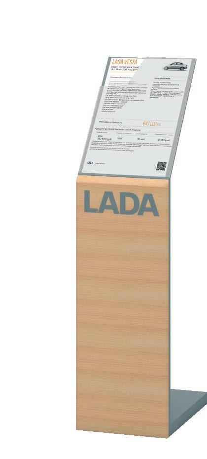 2.3 PRICE LIST HOLDER Counter for Advertising and Information Materials Price list holder is an obligatory element of the showroom exhibition area.