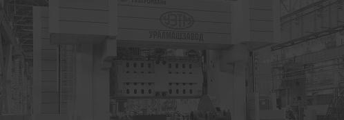 URALMASH Storage and production facilities in the