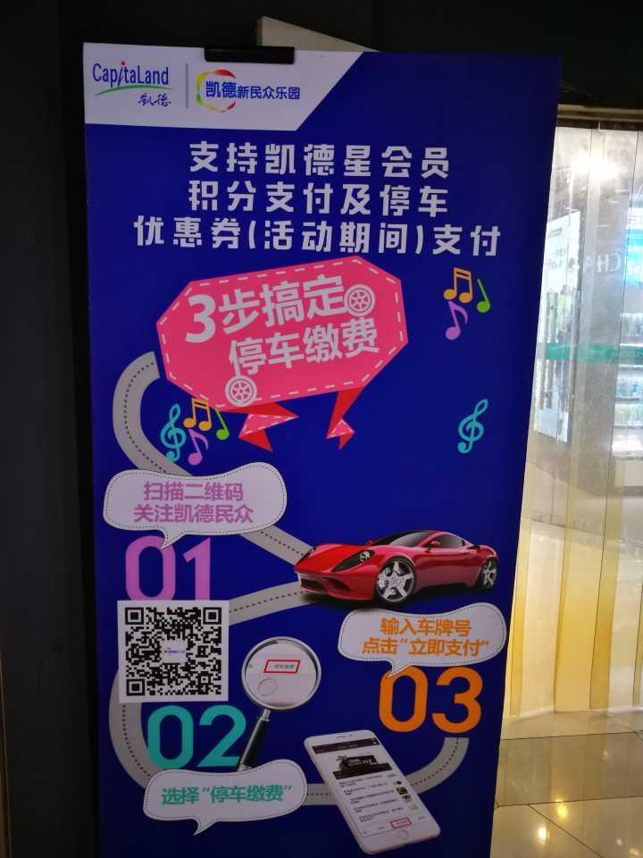code and book the WeChat Subscription Step 2: Select Parking