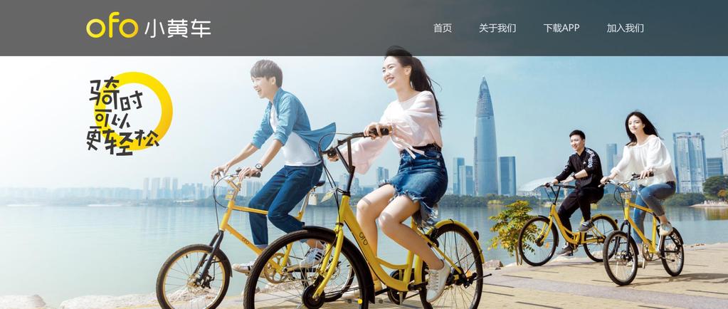 2. optimization of Traffic system Unbonded Shared Bikes As of July this year, China has a total of 70 online shared-bike operators, with over 16