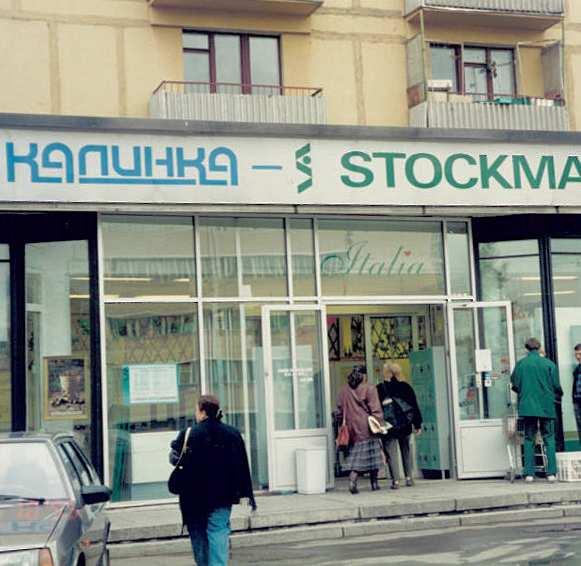 Ekaterinburg Department store,, Nizhny Novgorod Novgorod Moscow