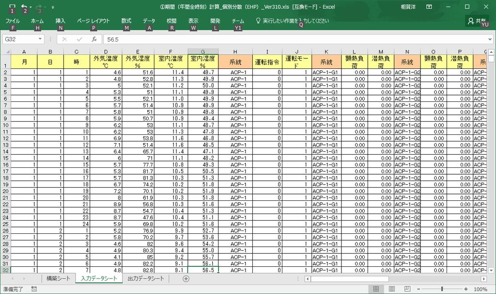 INPUT Excel Spreadsheet Month date and time Outside air Condition DB/WB Room Air Condition DB/WB Outdoor