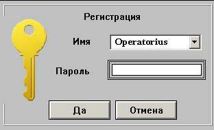 OPERATION OF THE CENTRAL DISPATCHER POINT We shall examine the work of a dispatcher on the basis of the ACS SL built in Vilnius.