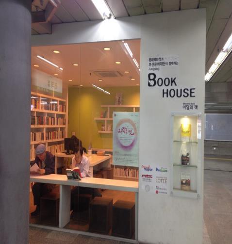 LIBRARY: BOOKLENDING MACHINE