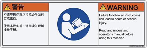 5: ANSI mandatory sign: Read the instruction manual (English / French)