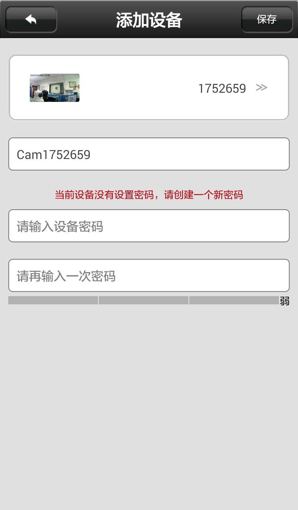 After connect towifi Successfully, operate as the tips to setting the password, and click done button 6.