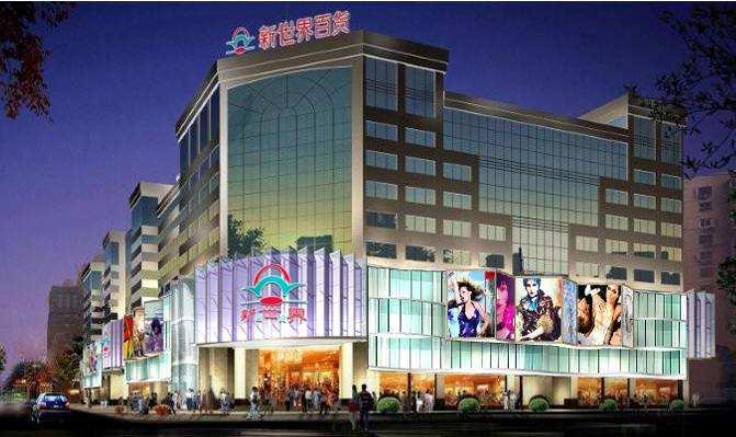 Northern China Region Beijing Shishang Store Location: Chongwen District, Beijing Self-owned Store: (Fashion Gallery) GFA: approx. 40,000 sq. m.