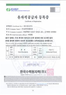 NOTIFIER Certificate Next