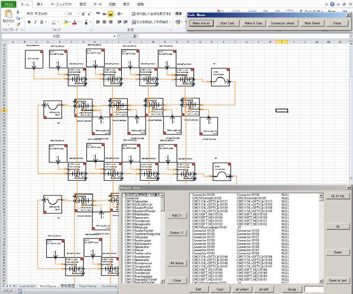 Results of condenser We develop the system simulator Energy flow +M.