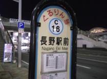 information. (ii) Bus Stop Facilities along the Routes 3.384 Relay bus would share some of the bus stops used by city bus.