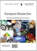 Copyright 2014 by Academic Publishing House Researcher Published in the Russian Federation European Researcher Has been issued since 2010. ISSN 2219-8229 E-ISSN 2224-0136 Vol. 75, No. 5-2, pp.