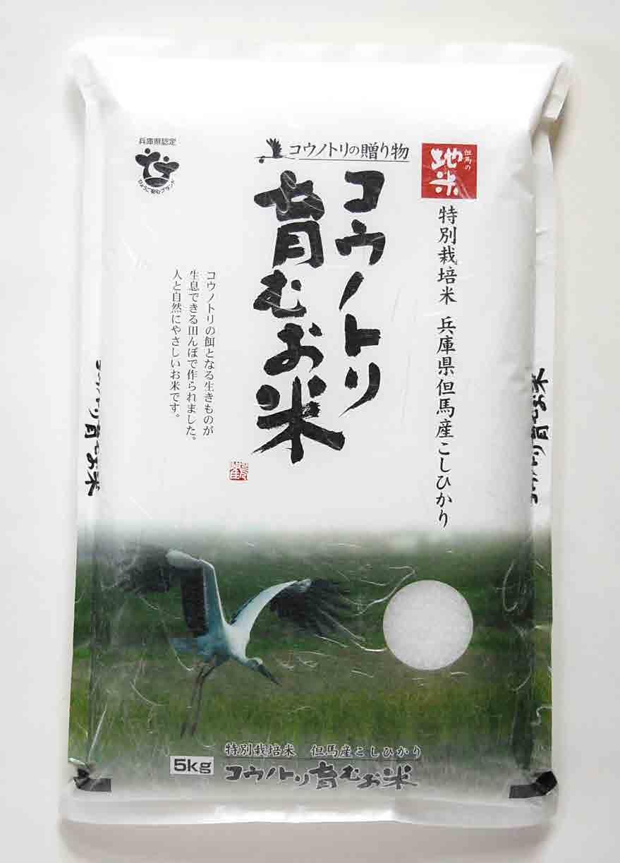 Case study A, B & C - Toyooka Municipal Government B A. Branded Natural Stork Rice B. Oriental white stork C.