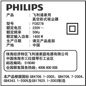 简体中文 59 保修与服务 如果您需要服务或更多信息, 或者有任何疑问, 请访问飞利浦网站 :www.philips.