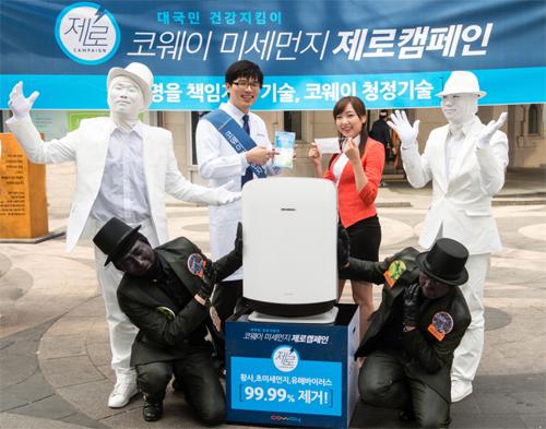 Promote the Zero Fine Dust Campaign for national health Coway News With a message use air purifier indoors and wear mask outdoors against the yellow-dust season Inform the importance of managing