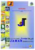 KATALOGE. Trading of Electrical Switchgear, Lightings, Machineries & Construction Materials. Jamar Trading Co. W.L.L.