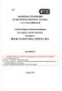 NATIONAL STANDARD OF THE PEOPLE'S REPUBLIC OF CHINA. Code for Design of electrical installation For explosive and fire hazardous Atmospheres