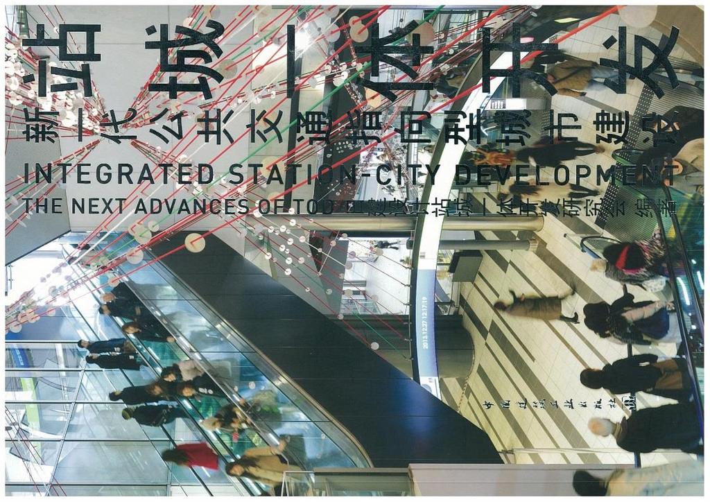 Station-City Development in Japan