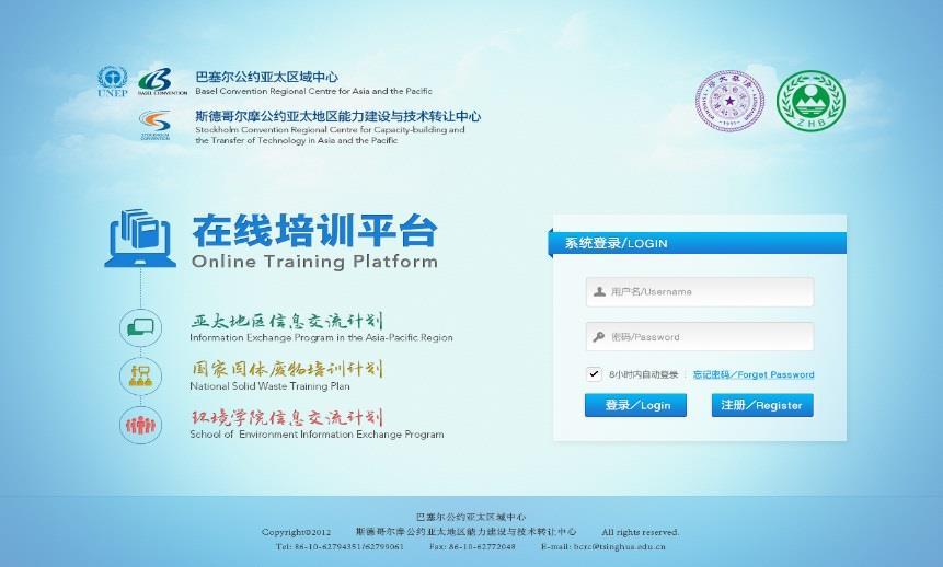 Information and Platform Online Training Platform Chinese platform: more than 100 videos online. English platform: more than 20 videos uploaded.