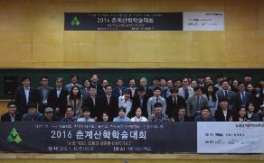 Spring Industrial-Academic Cooperative Conferences 2014 Date : April 26, 2013 Venue : Han Yang University 131 Theses Presented 2015 Date : April 25, 2015 Venue : Seo Kyeong University 111