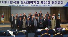 3 MOU on Urban Regeneration Made with Changwon City 12. 7 The 5 th Architecture and Urban Discussion Session 2014 1.