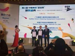 Innovative product award- detergent/ disinfectant-almighty detergent of Yafeng sunshine (Beijing) Biotechnology Co., Ltd.