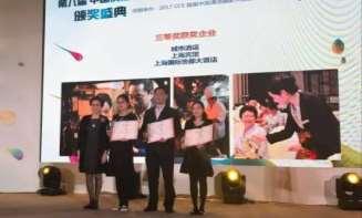 Skill competition 2017 First China Cleaning Photography Competition Organizer: Shanghai UBM Sinoexpo International Exhibition Co., Ltd.