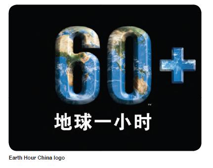 11.4 LOGO USAGE: TEXT AND FONT 23 35 Versions of the Earth Hour logo containing the words Earth Hour in languages
