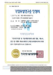 11 Establishment of Korea Coastal Co., Ltd.
