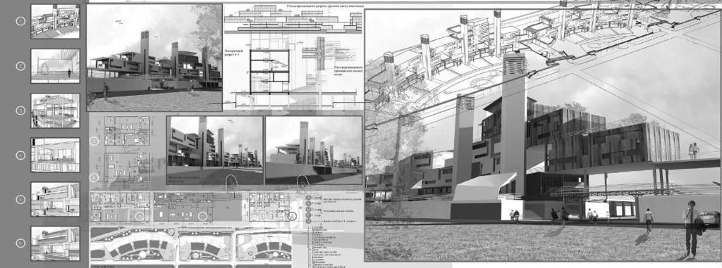 Fig. 5. The project «Urban Villas». by A. Shumakov [supervisor prof. A. Merenkov] Fig. 6. The project «Educational and Welfare Complex» by E. Abasheva [supervisors prof. A. Merenkov, arch. V. Gromada] Fig.
