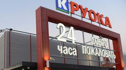 Divestment of Russian Grocery Trade Business Russian grocery trade business was sold to Lenta Ltd for 167 million in 11/2016 Increasing the business
