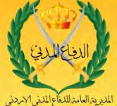 Directorate of Jordan Civil Defense The