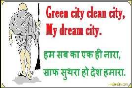 MCA e-news Clean City Green City Green cities have clean air and water and pleasant streets and