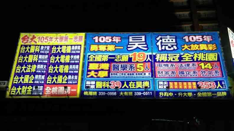 Advertisement lighting (Taiwan) 150W